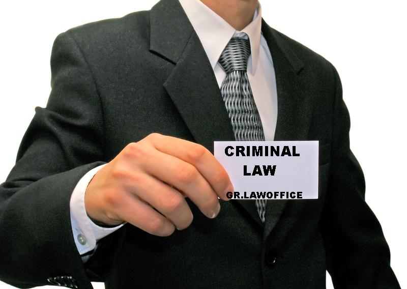 lefkada criminal law