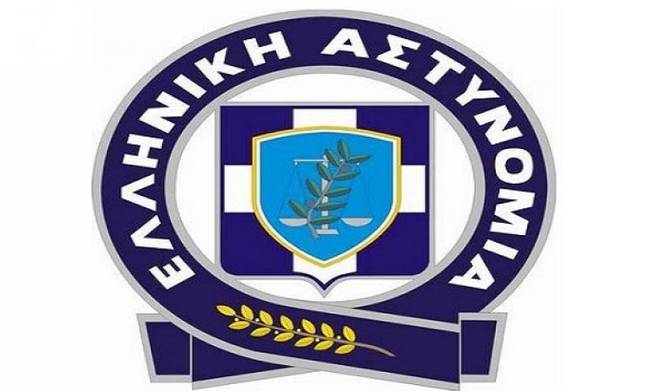 ΕΛΛΗΝΙΚΗ ΑΣΤΥΝΟΜΙΑ