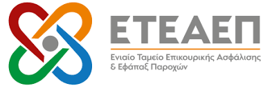 Ε.Τ.Ε.Α.Ε.Π. «Ενιαίο Ταμείο Επικουρικής Ασφάλισης και Εφάπαξ Παροχών» - Ηλεκτρονικές Υπηρεσίες