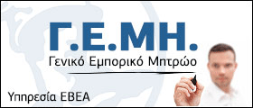 γεμη